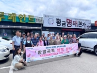 김해시서부노인종합복지관, 어르신 외식 지원 사업 방방곡곡 행복 밥상 운영