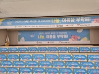경남자원봉사센터, 폭염 취약계층 지원... 여름나기 키트 전달