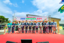 함안군 군북면 월촌리경로당 준공식 개최
