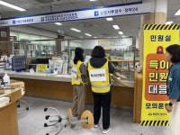 창원시 성산구, 특이민원 대응 모의훈련 실시