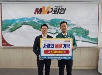 한국건강관리협회 경남지부, 마산회원구에 사랑의 성금 200만원 기탁