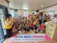 통영시 도산면, 어르신들 오래오래 행복하세요!