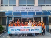 창원시 진해구 자은동, 지역사회보장협의체 정기회의 개최