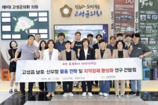 씨유고성남포점 | 고성군의회, 남포·신부항 해양관광 활성화 정책 연구 꾸준히 이어가