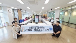 고성군종합사회복지관 공공실버주택 대상, 우체국 디지털 교육 실시