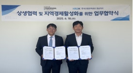 한국산업인력공단 경남지사 – 거제케이블카주식회사,  상생협력 업무협약 체결
