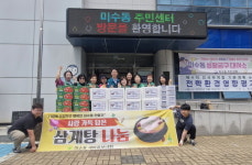 통영시 미수동 새마을부녀회 경로당 보양식 나눔