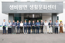 산청군, 2층 규모 생비량면 생활문화센터 준공