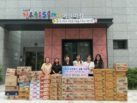 국공립 장유중흥에스클래스 어린이집, 김해시 장유1동에 230만원 상당 라면 기부
