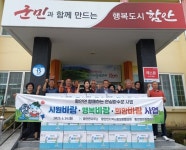 함안면, 함께하는 안심파수꾼 시원바람, 행복바람, 희망바람 사업 진행