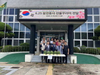 밀양시 산내면 재향군인회, 6.25 참전유공자 선물꾸러미 전달