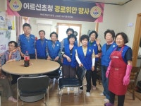 바르게살기운동 대가면위원회, 사랑의 삼계탕 나눔 경로위안행사 개최