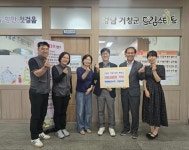 한전MCS 거창지점, 거창군 드림스타트에 30만 원 기탁