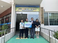 한전MCS(주) 마산지점, 경남종합사회복지관에 후원금 기부