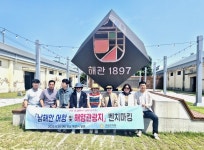 고성군의회 로컬투어 전략연구회, 목포 해양관광지 벤치마킹