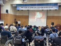진주장애인종합복지관, 일상돌봄 재난안전교육 성료