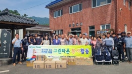한국전기안전공사 김해양산지사, 김해 진례 3개 마을 전기설비 개선 봉사