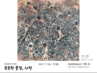 사천시니어클럽 실버카페 카페온에서 만나는 임동열 展 개최