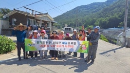 합천군 박곡마을, 자체 환경 정화 실시