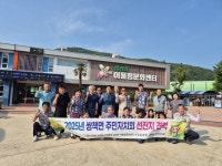 합천군 쌍책면 주민자치회, 고성군 상리면 어울림문화센터 선진지 견학 실시