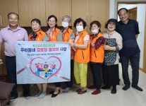 창원시 용지동 지역사회보장협의체 우리동네 경로당 말끄미 사업 실시
