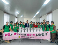 창녕 고암면 새마을부녀회, 여름철 밑반찬 나눔행사
