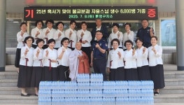 통영 두타사, 통영구치소에 생수 8000병 기증