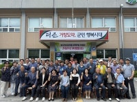 제42대 김춘미 거창군 신원면장 취임식 성황리에 개최