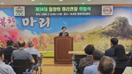 제34대 임양희 거창군 마리면장 취임