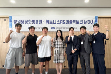 창원당당한방병원, 휘트니스R &머슬팩토리와 MOU 업무협약