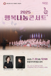 창원시립소년소녀합창단, 22일 행복나눔콘서트 개최