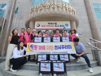통영시 도천동, 똑똑! 마음 더한 천사꾸러미 나눔