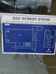 합천 대양국민체육센터, 준공 6개월 만에 누수⋯부실시공 의혹