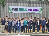 창원시 마산회원구 팔용로 횡단보도 개통식 개최