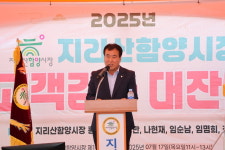 함양군의회, 지리산함양시장 고액감사 큰잔치 참석
