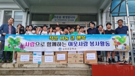진주 금호초, 장애인복지시설 찾아 행복나눔교육 실천