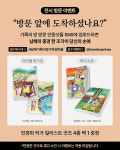 남해군 독일마을 광장 여행라운지 기록의 방 기획전시