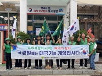 통영시 명정동, 제헌절 맞아 태극기 게양 캠페인 실시