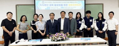 경상국립대학교 IP사업단-밀성고등학교 업무협약 체결