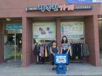 고성지역자활센터 행복한 가게, 산청군 이재민 위해 의류 100벌 지원