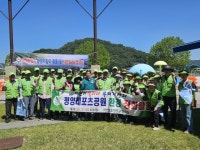 자연보호 합천군협의회, 정양레포츠공원 환경정화활동 실시