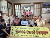 거창군 위천면, 상천마을에서 우리마을 공유냉장고 행사 열어