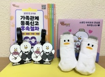 김해시 가족관계 민원 맞춤형 서비스 호평