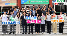 경남농협, 경제사업 업적평가 전국 최고 실적으로우수상쾌거