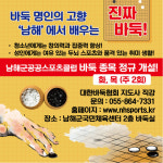 남해군 공공스포츠클럽, 바둑 종목 정규 개설 운영