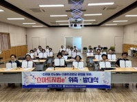함안군보건소, 주민이 주도하는 스마트경로당 운영 위한 스마트지킴e 위촉