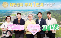 ㈜상원그린콘, 의령군 수해 피해 복구 지원 고향사랑기부금 500만원 기탁