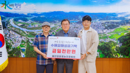 해인양돈영농조합법인, 성금 1천만원 기탁