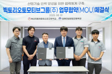 김해건설공고-빅토리오토모티브, 미래 모빌리티 인재양성 협약 체결