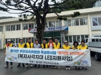 진주 명석면 주민자치센터, 반딧불이 성료
